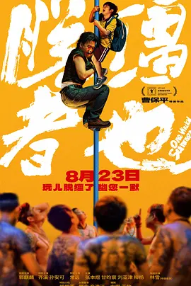 俺去啦五月