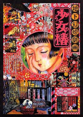 富永杏