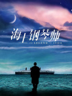 天天看高清谜片avhd101