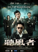 三代同妻