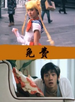 美味的女商社2019