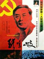 五月婷婷六月合