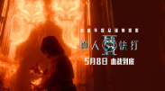 极强的姑娘