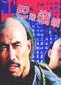 迷离警界之鬼车