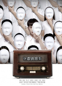 马眼调教
