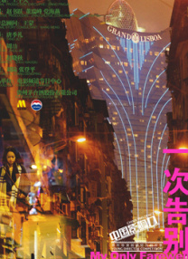 广东毛片