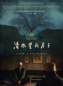 中国一级片