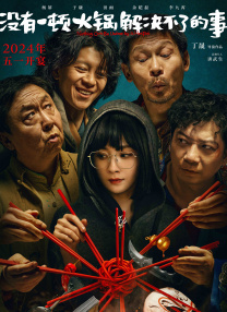 大香焦