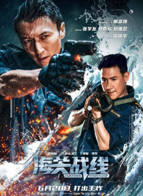 警察成了小混混的警犬